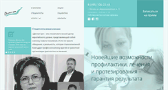 Desktop Screenshot of dentalart.ru