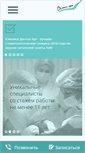 Mobile Screenshot of dentalart.ru