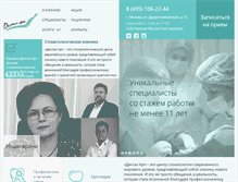 Tablet Screenshot of dentalart.ru